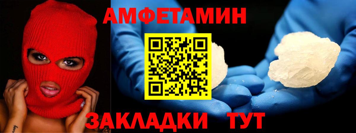 АМФЕТАМИН 97% Алушта