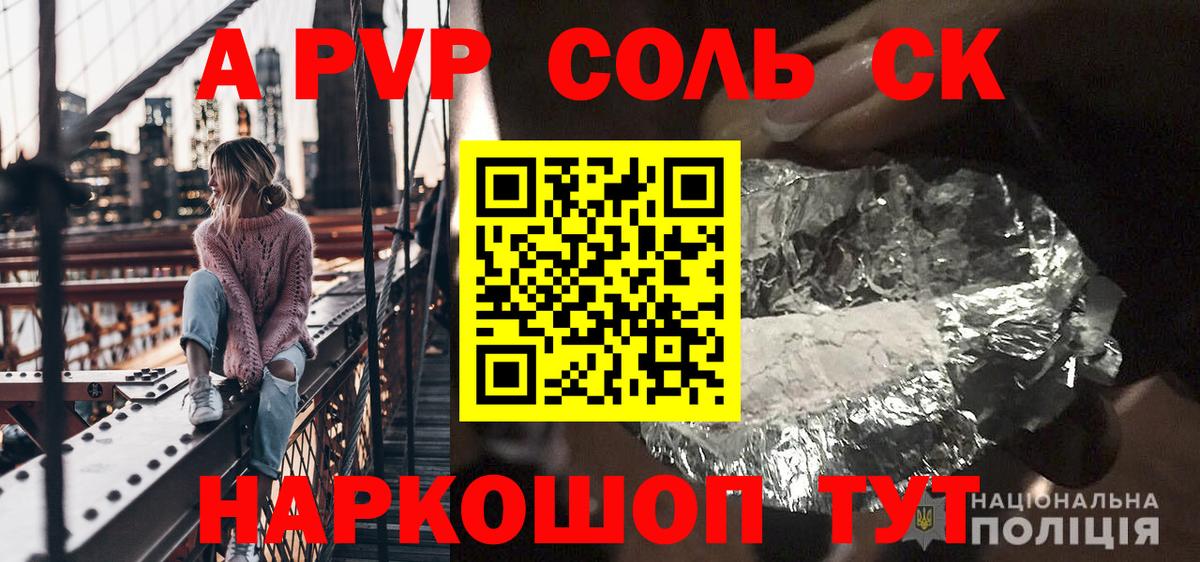 Alpha PVP крисы CK Алушта