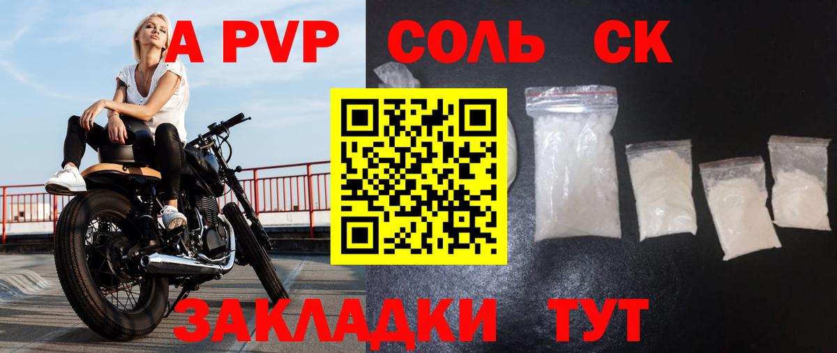 Alpha PVP VHQ  Вход с VPN  Алушта  Alpha-PVP мука  APVP  APVP СК КРИС 