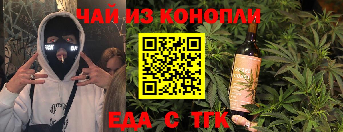 Алушта  Еда ТГК марихуана  Вход с VPN 