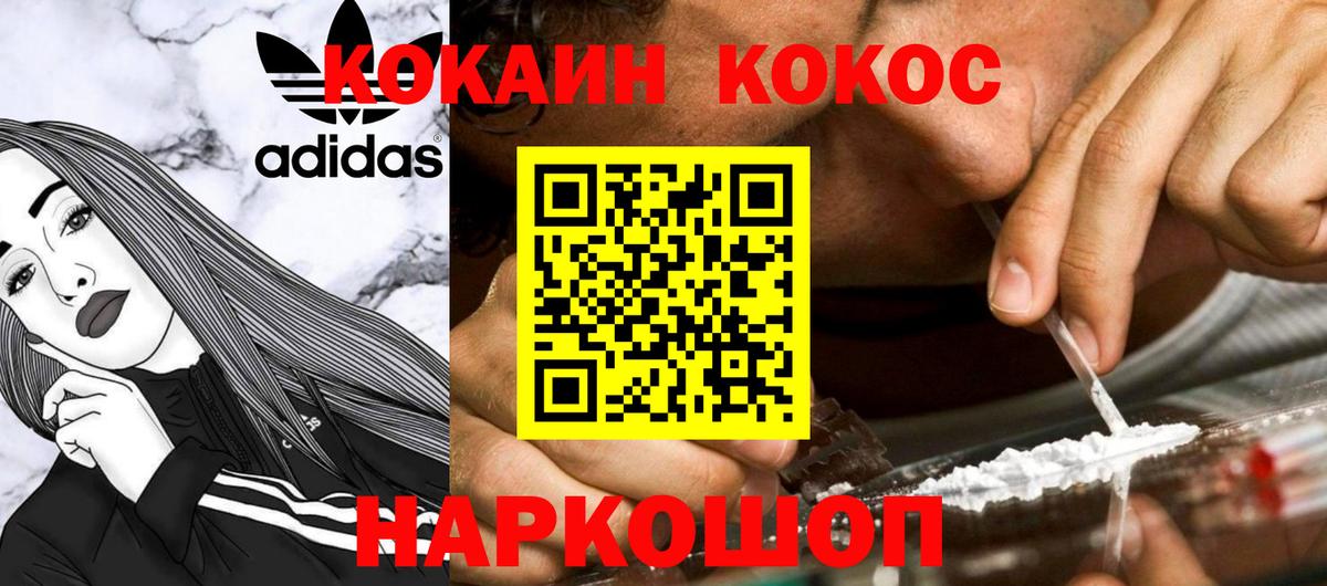 Алушта  Cocaine FishScale  Вход с VPN 