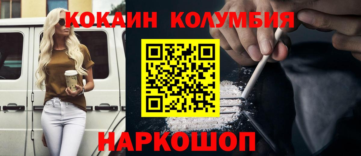 Cocaine Колумбийский Алушта