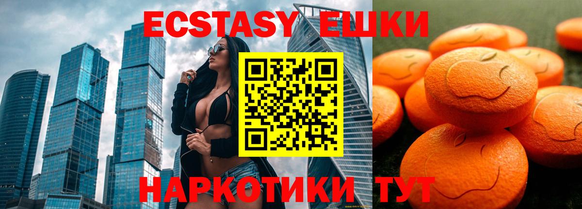 Алушта  магазин  наркотиков  Вход с VPN  Экстази  Ecstasy TESLA  Ecstasy таблы 