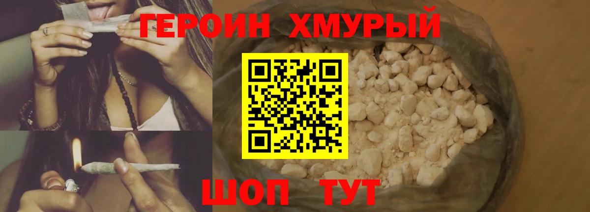 Героин афганец  Вход с VPN  Героин  Алушта 