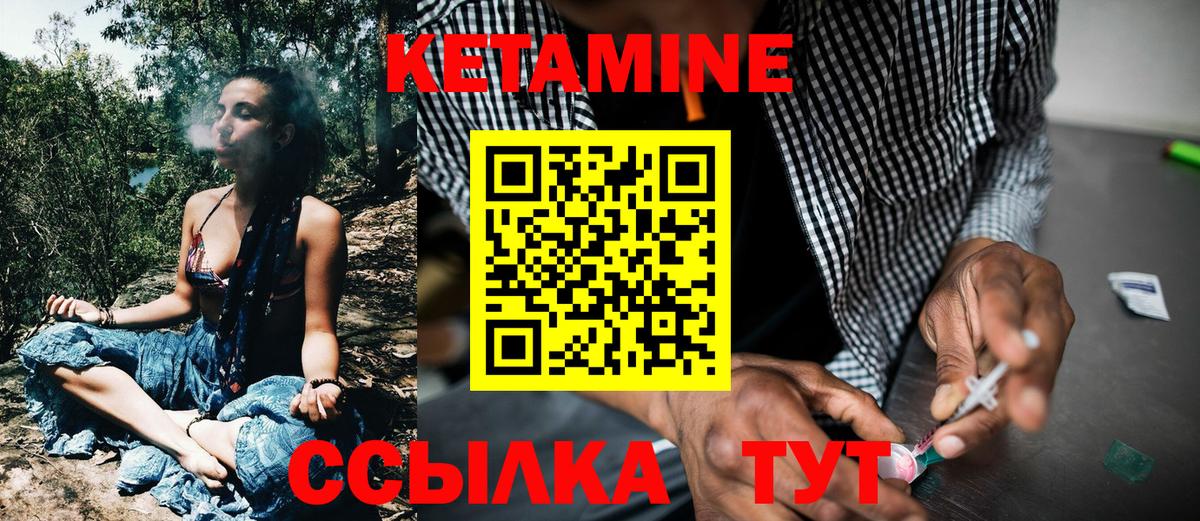 Кетамин ketamine  Вход с VPN  Алушта 