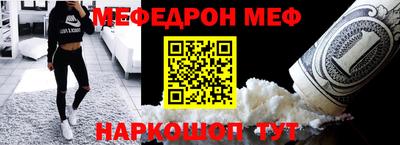 меф Азнакаево