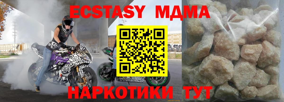 МДМА Molly Алушта