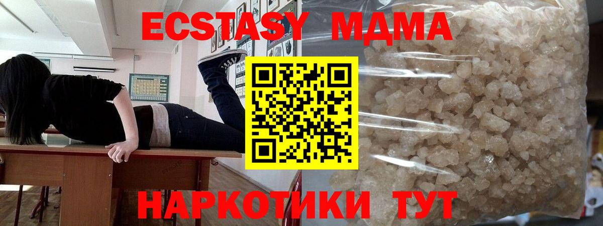 MDMA Molly  МДМА молли  Алушта  Вход с VPN 