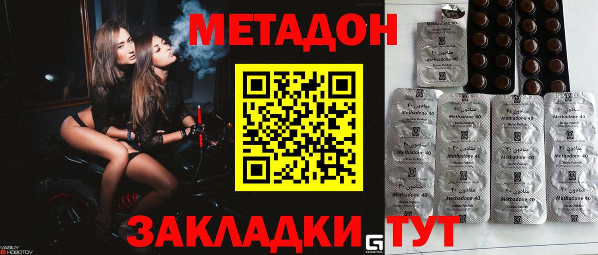 даркнет состав  Метадон мёд  Вход с VPN  Алушта  МЕТАДОН VHQ 