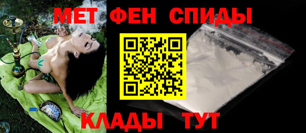 Метамфетамин кристалл Алушта