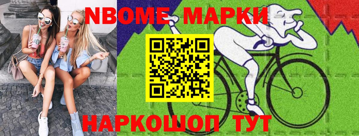 Марки N-bome  Вход с VPN  Алушта  Марки NBOMe 1,8мг  Марки NBOMe 1,8мг 