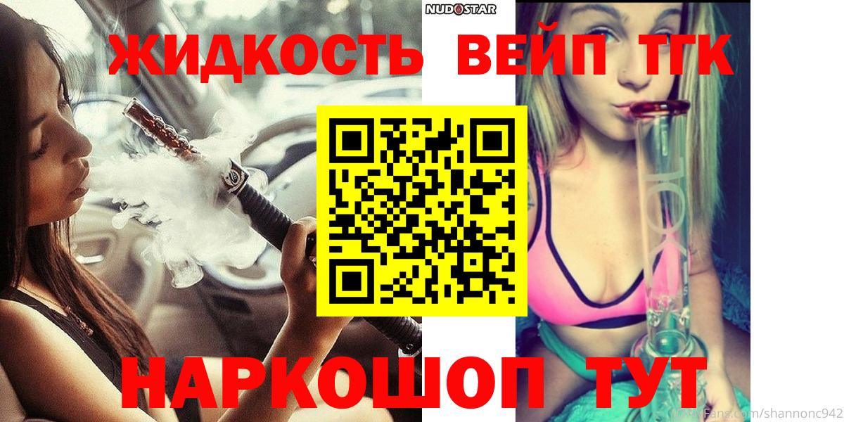 Алушта  Дистиллят ТГК жижа  ТГК концентрат  Вход с VPN 