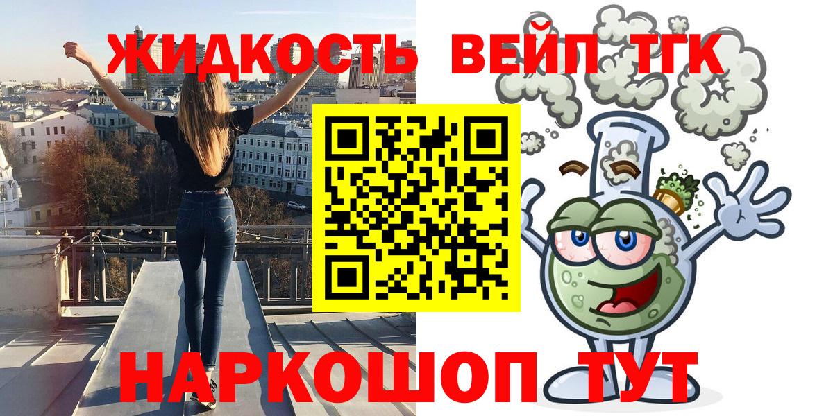 Дистиллят ТГК THC oil Алушта