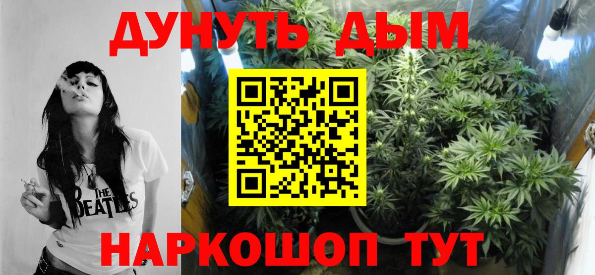 Канабис LSD WEED Алушта