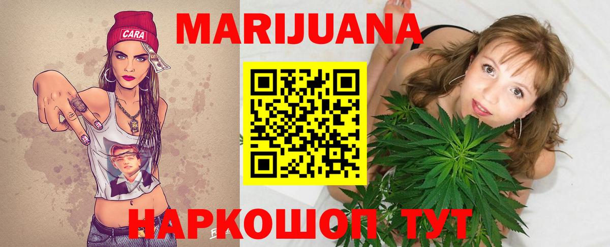 МАРИХУАНА THC 21%  МАРИХУАНА тримм  Алушта  Канабис индика  Вход с VPN 